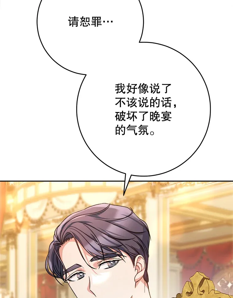 17.第四颗星 第6页