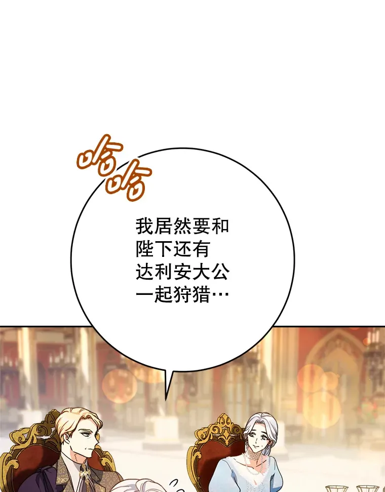 17.第四颗星 第9页