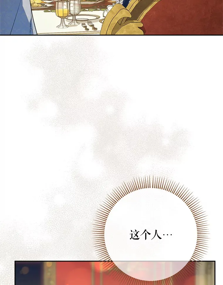 17.第四颗星 第12页