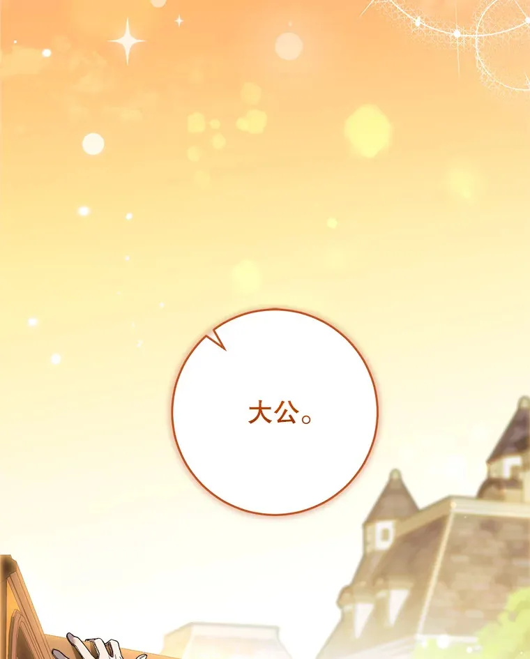 17.第四颗星 第19页