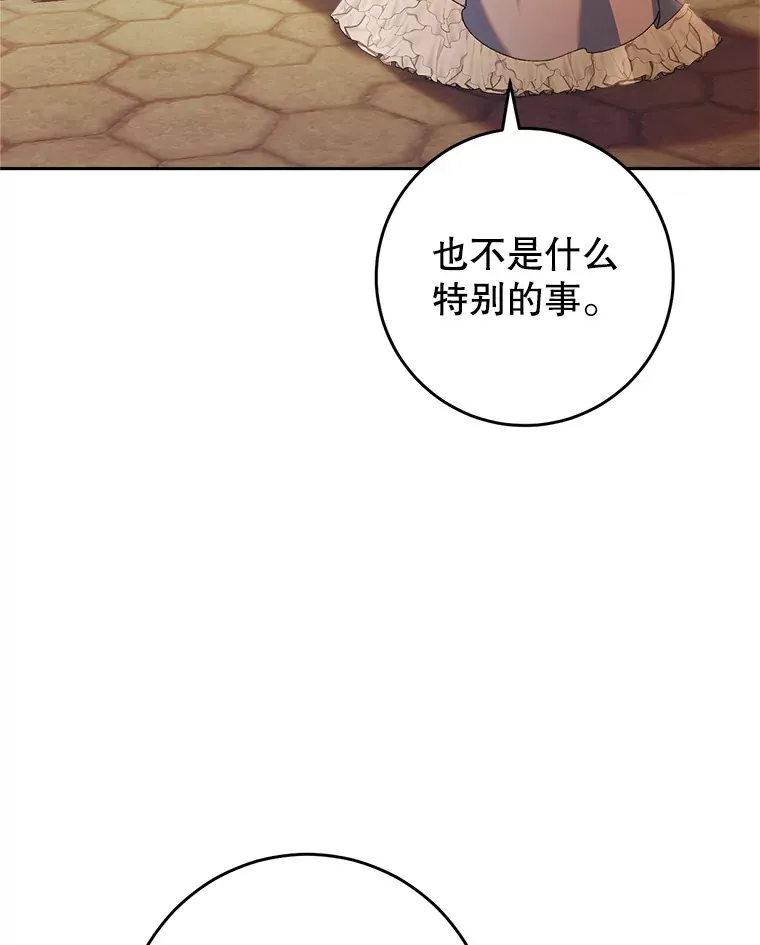 17.第四颗星 第24页