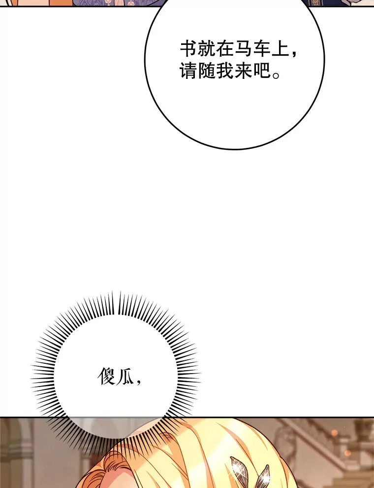 17.第四颗星 第30页