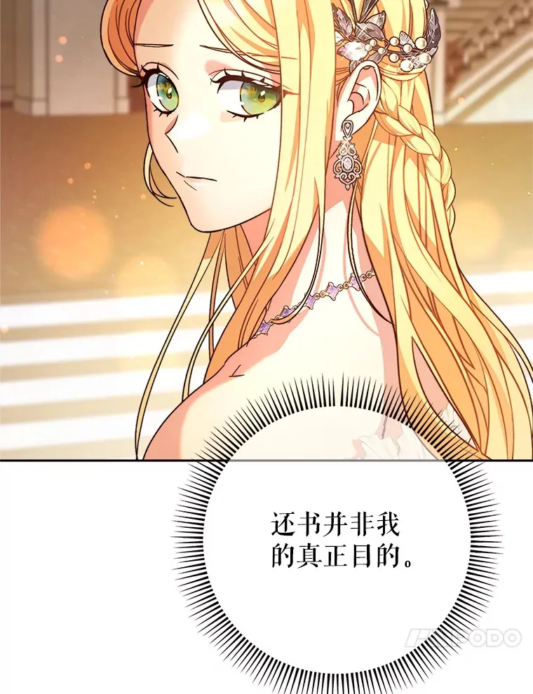 17.第四颗星 第31页