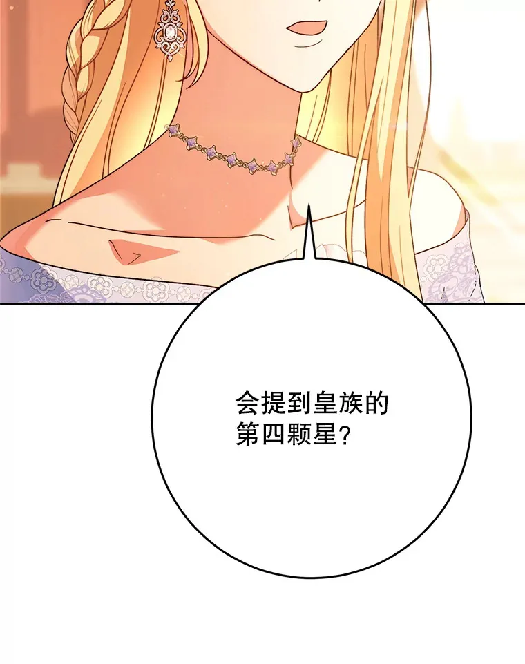 17.第四颗星 第43页