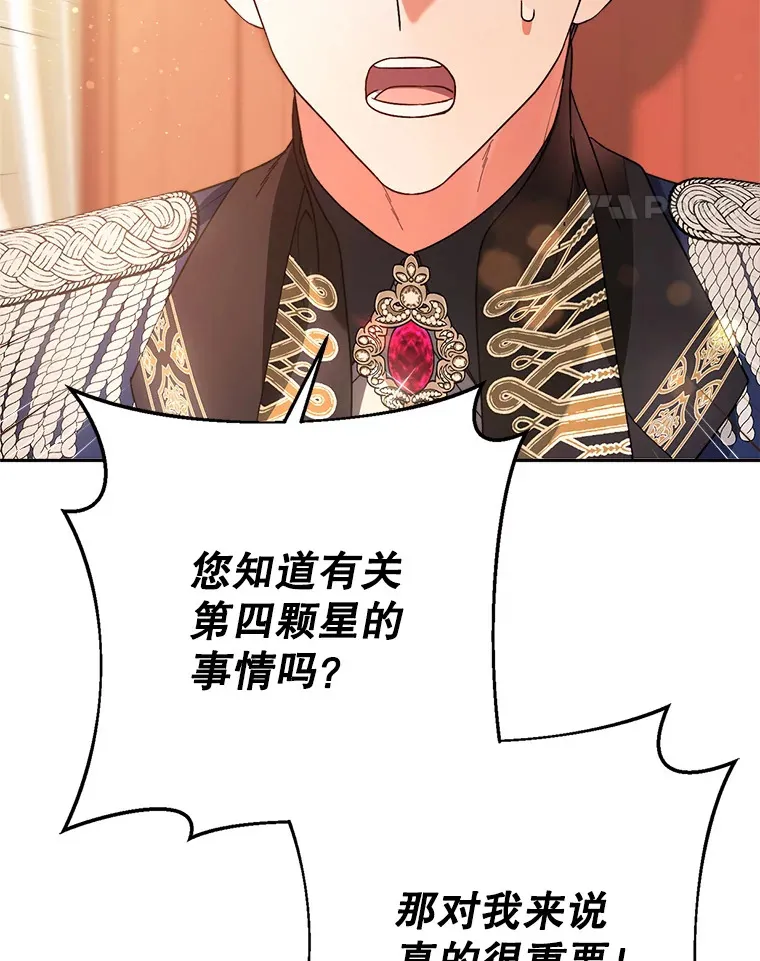 17.第四颗星 第45页