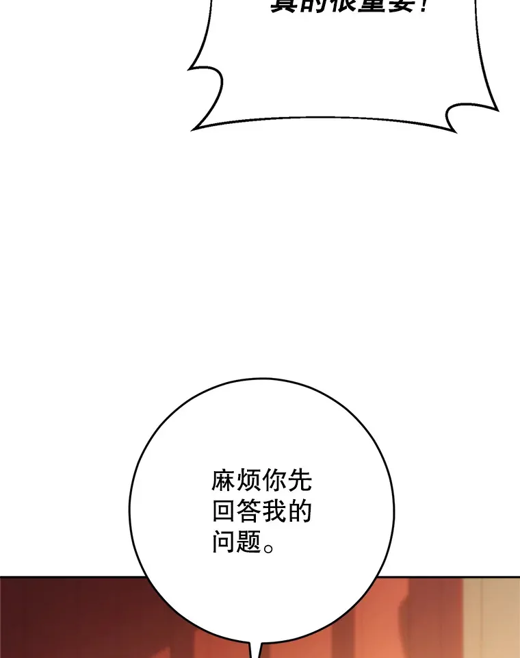 17.第四颗星 第46页