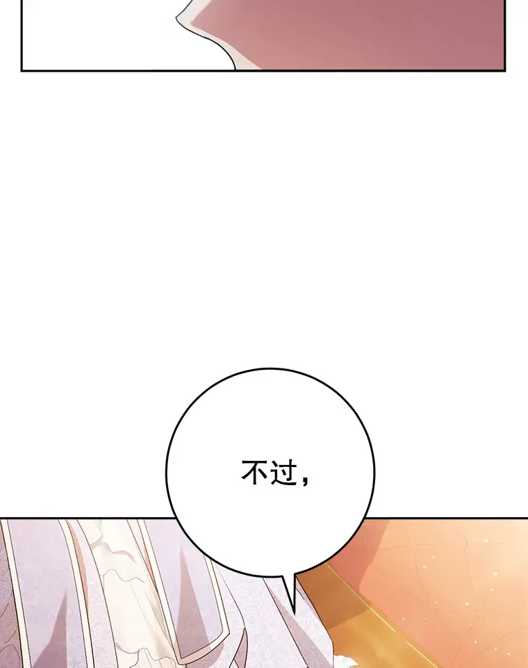 17.第四颗星 第49页