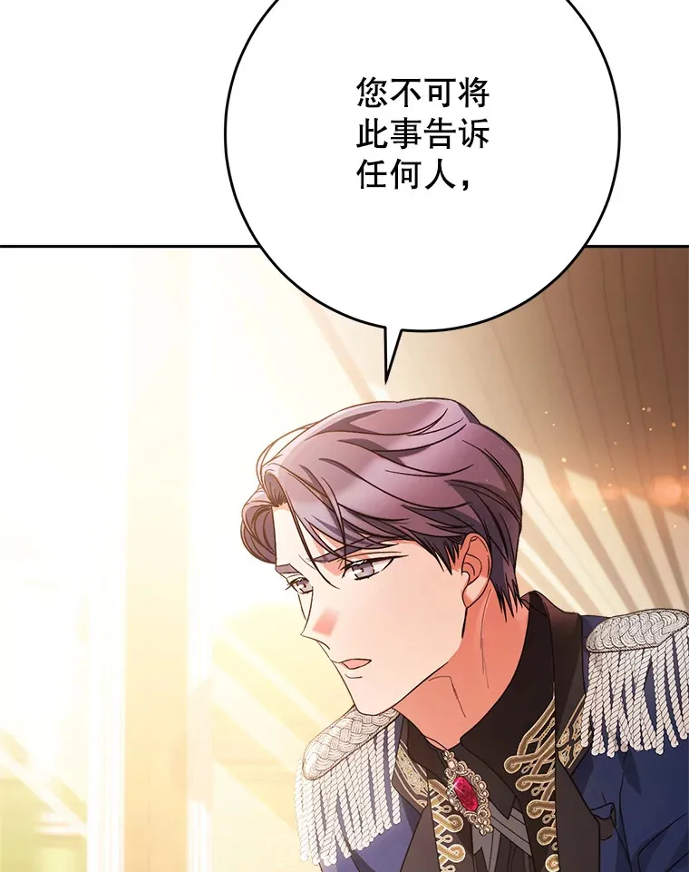 17.第四颗星 第51页