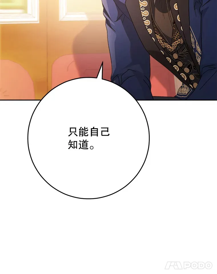17.第四颗星 第52页