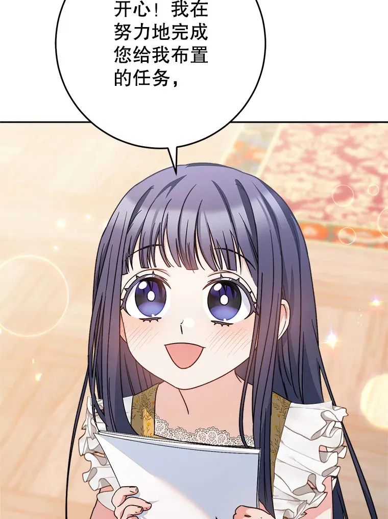 17.第四颗星 第59页