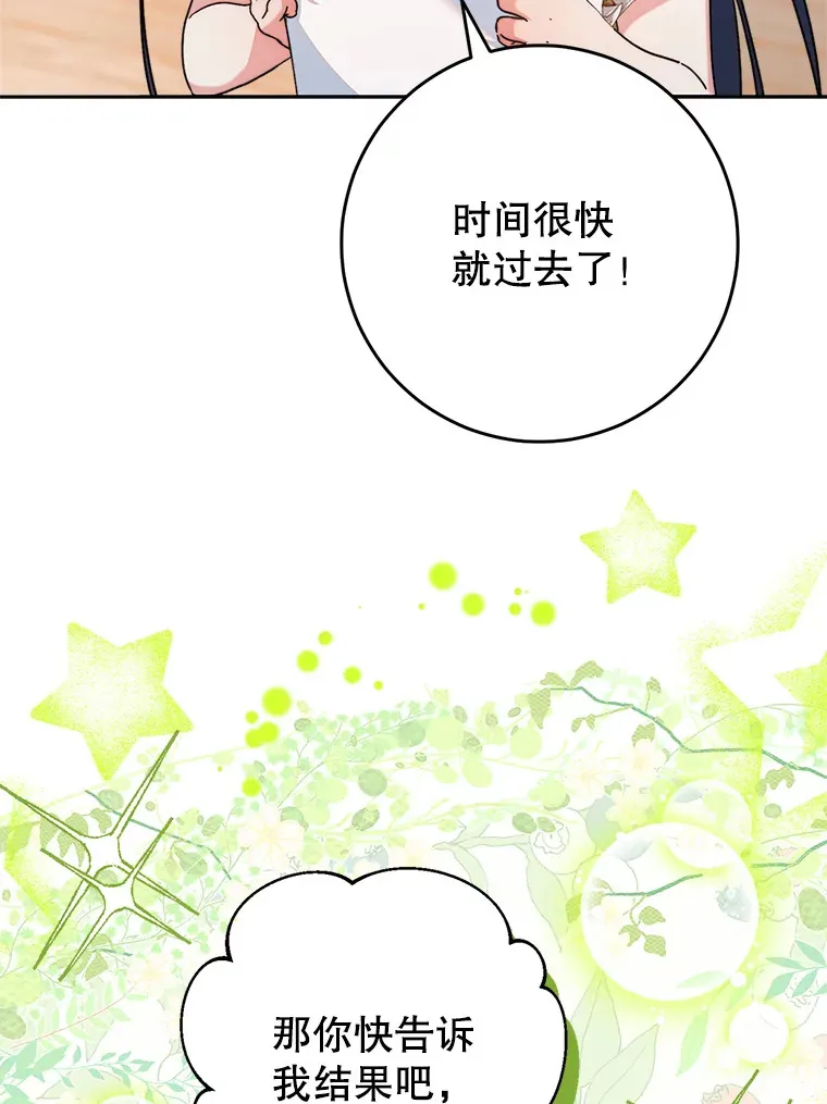 17.第四颗星 第60页
