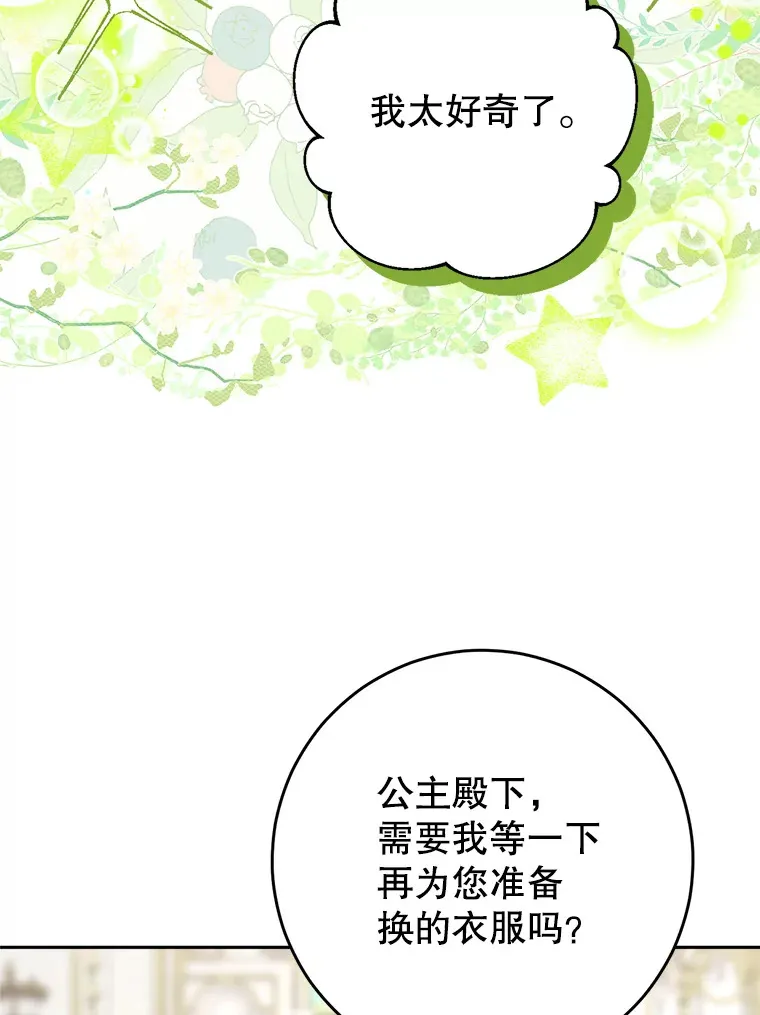 17.第四颗星 第62页