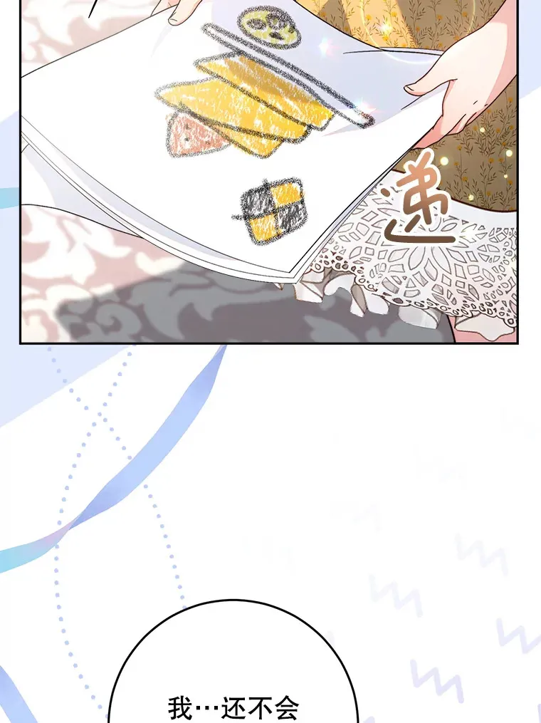 17.第四颗星 第65页