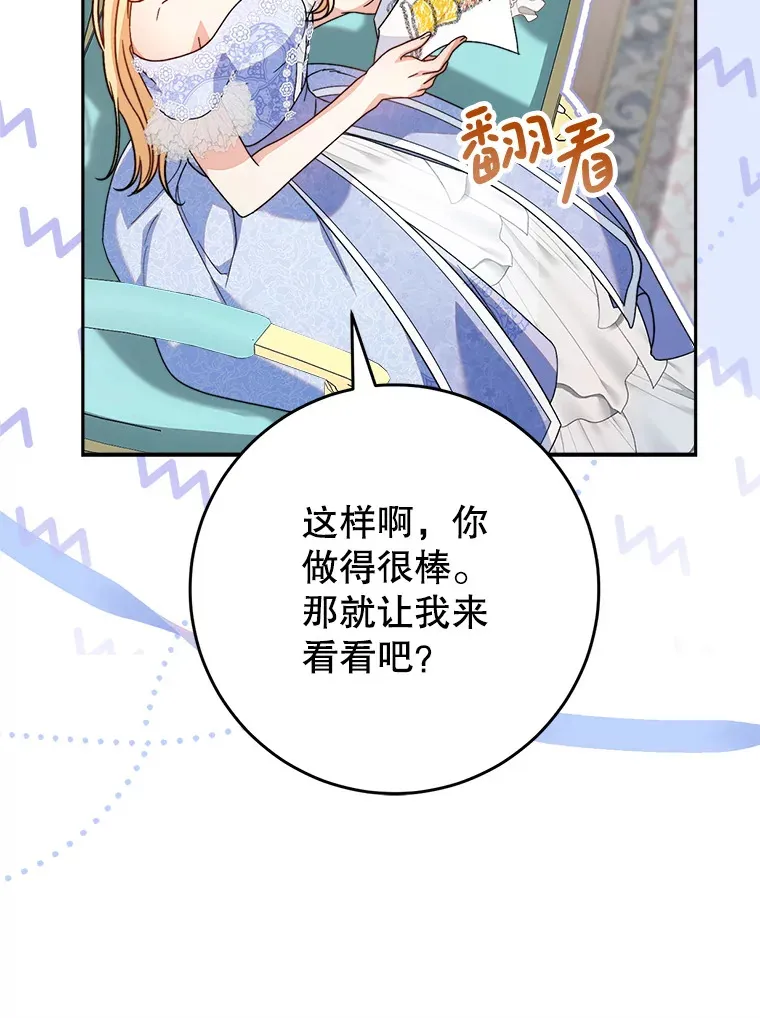 17.第四颗星 第67页
