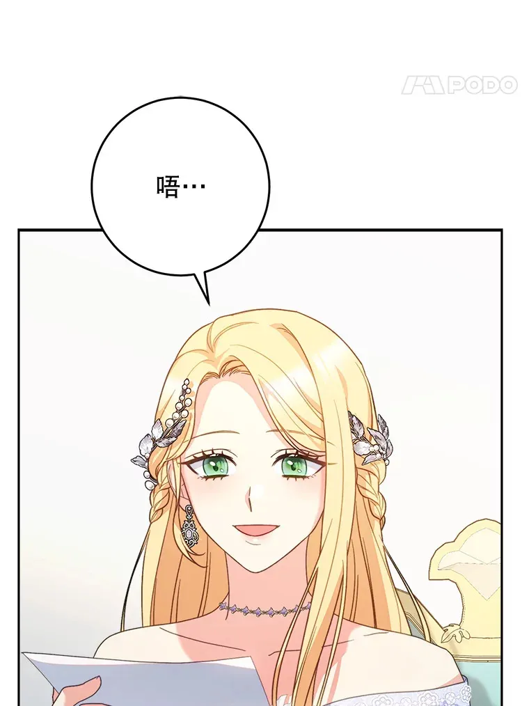 17.第四颗星 第68页