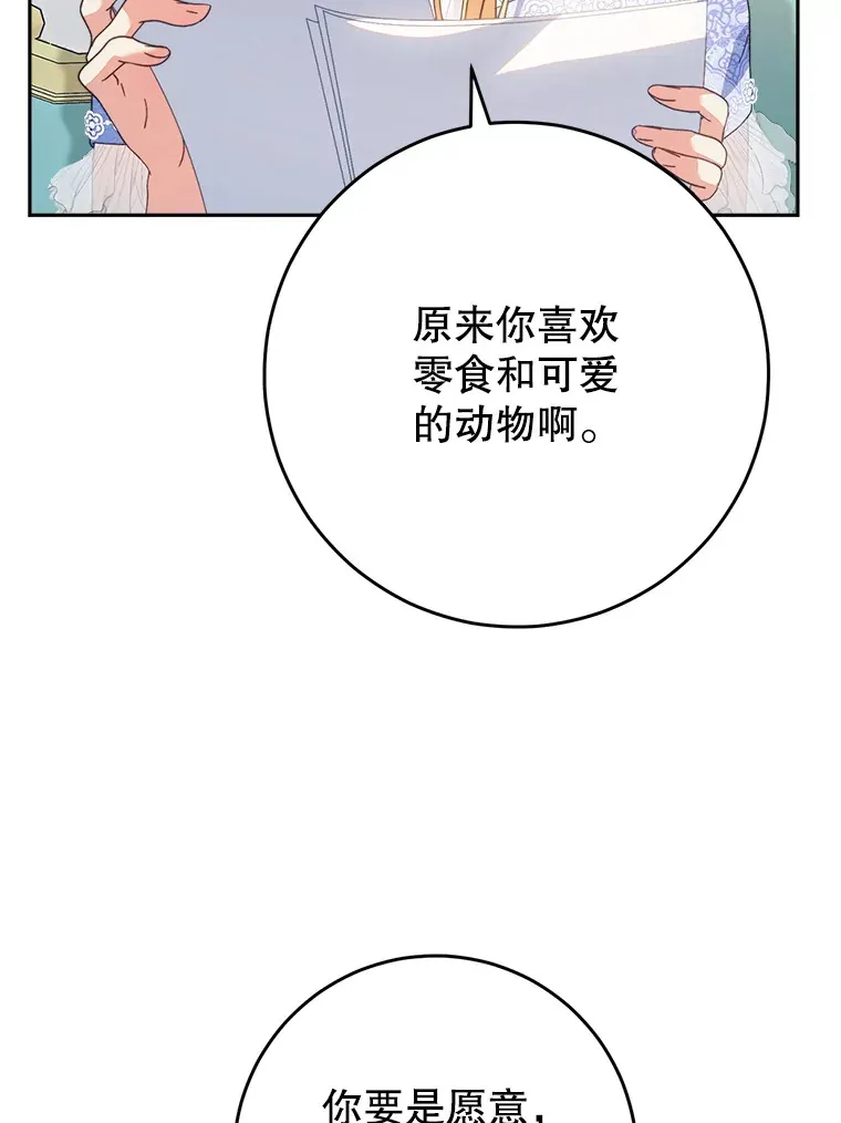 17.第四颗星 第69页
