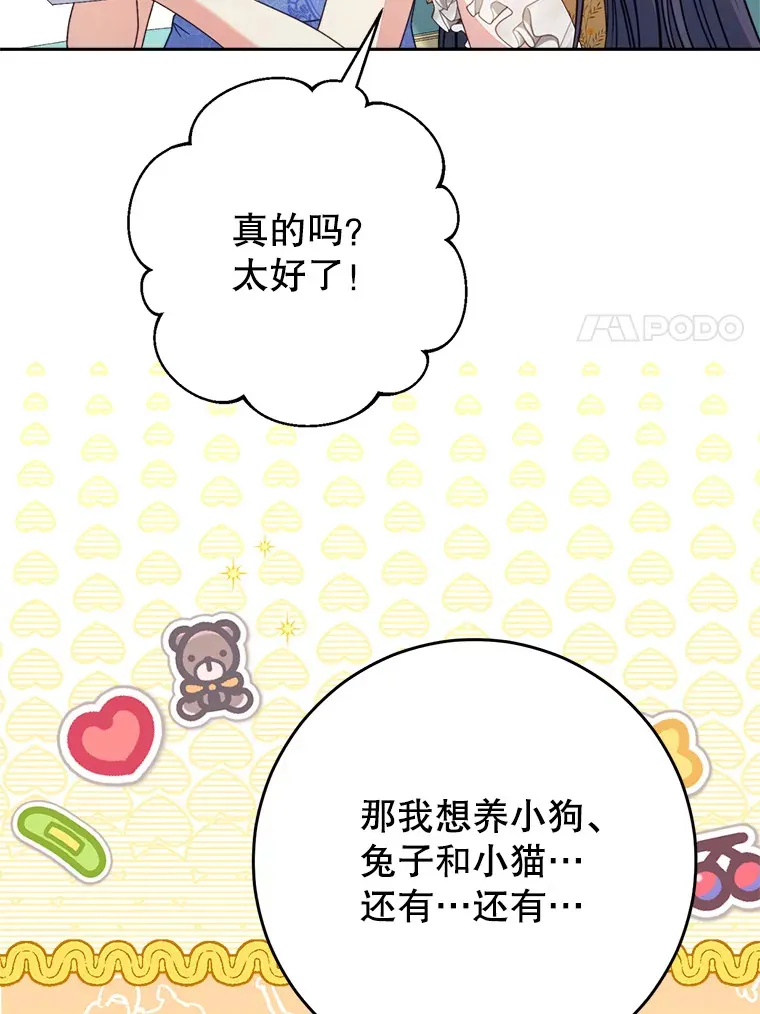 17.第四颗星 第71页