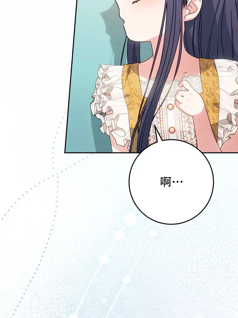 17.第四颗星 第76页