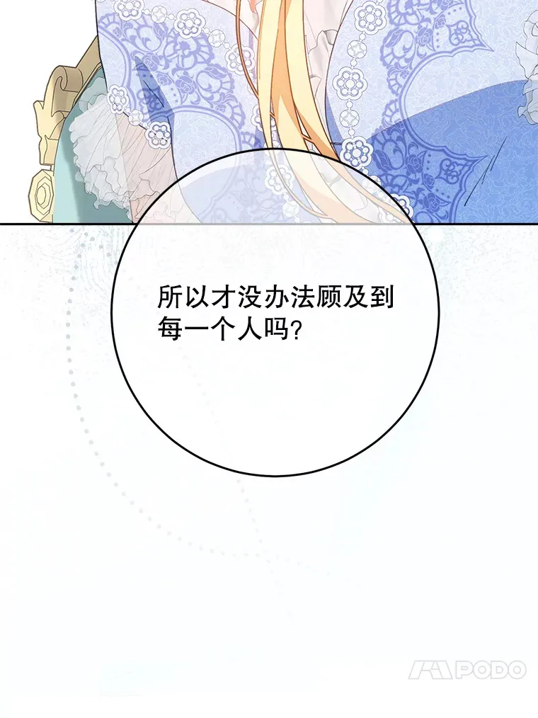 17.第四颗星 第80页