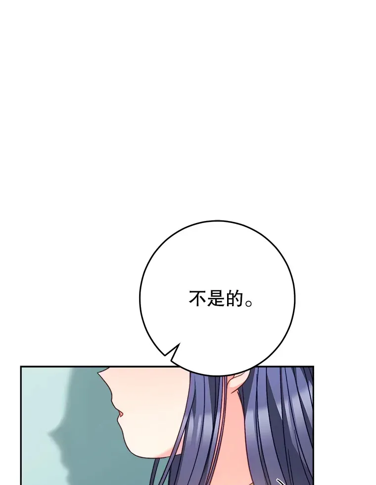 17.第四颗星 第82页