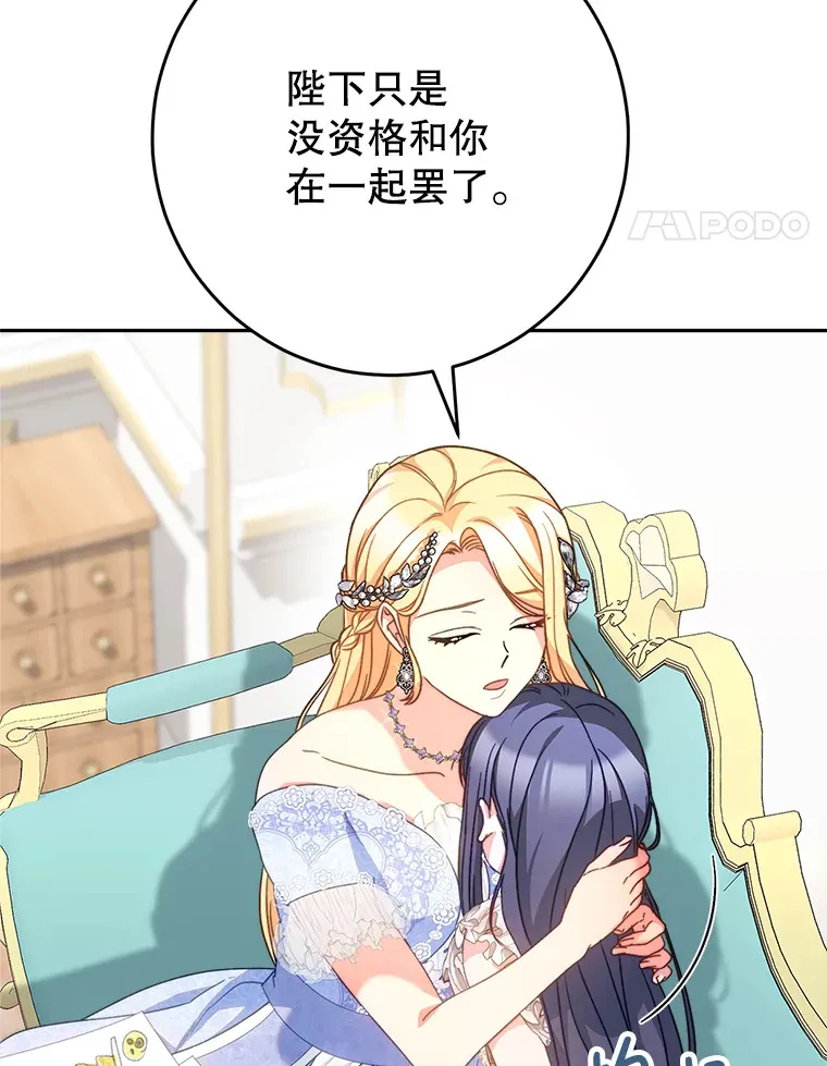 17.第四颗星 第84页