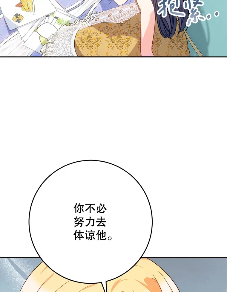 17.第四颗星 第85页