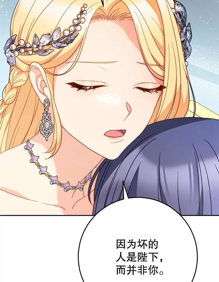 17.第四颗星 第86页