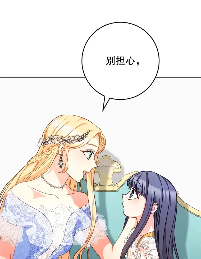 17.第四颗星 第89页