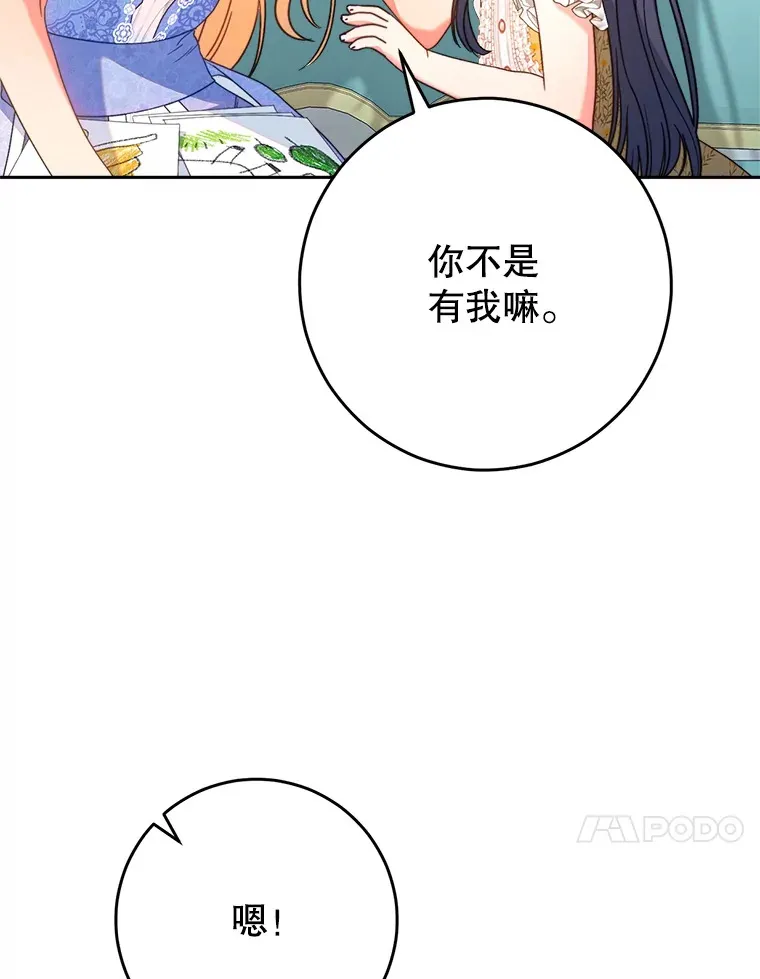 17.第四颗星 第90页