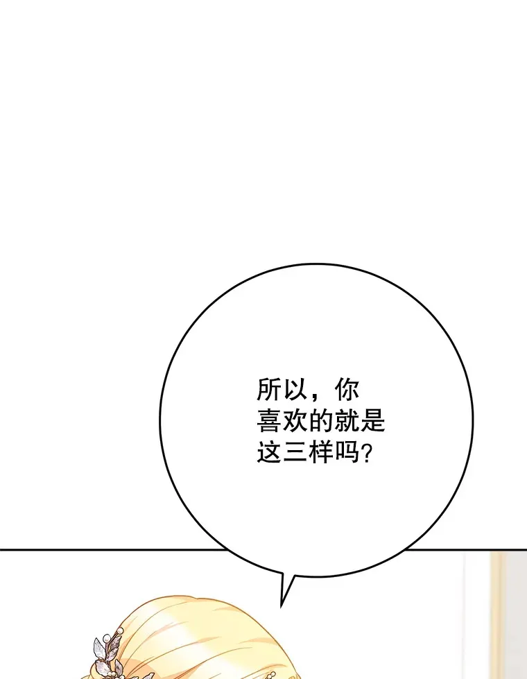 17.第四颗星 第92页