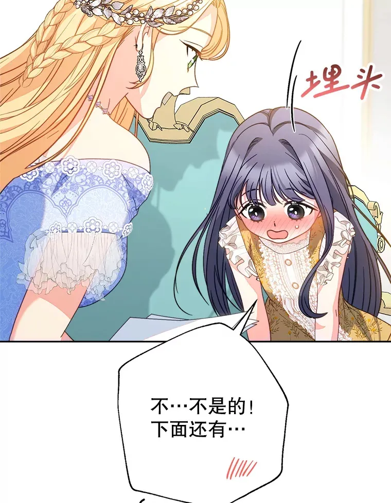 17.第四颗星 第93页