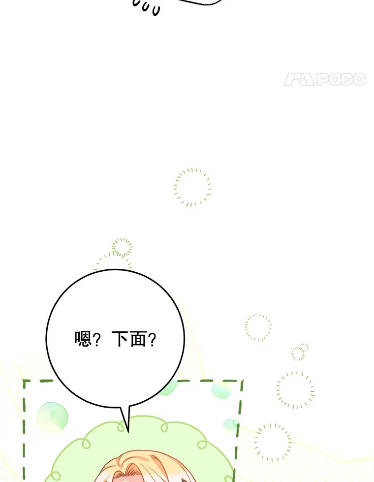 17.第四颗星 第94页