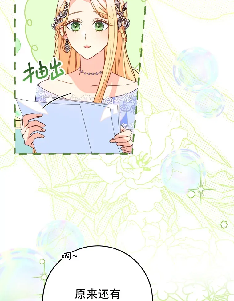 17.第四颗星 第95页