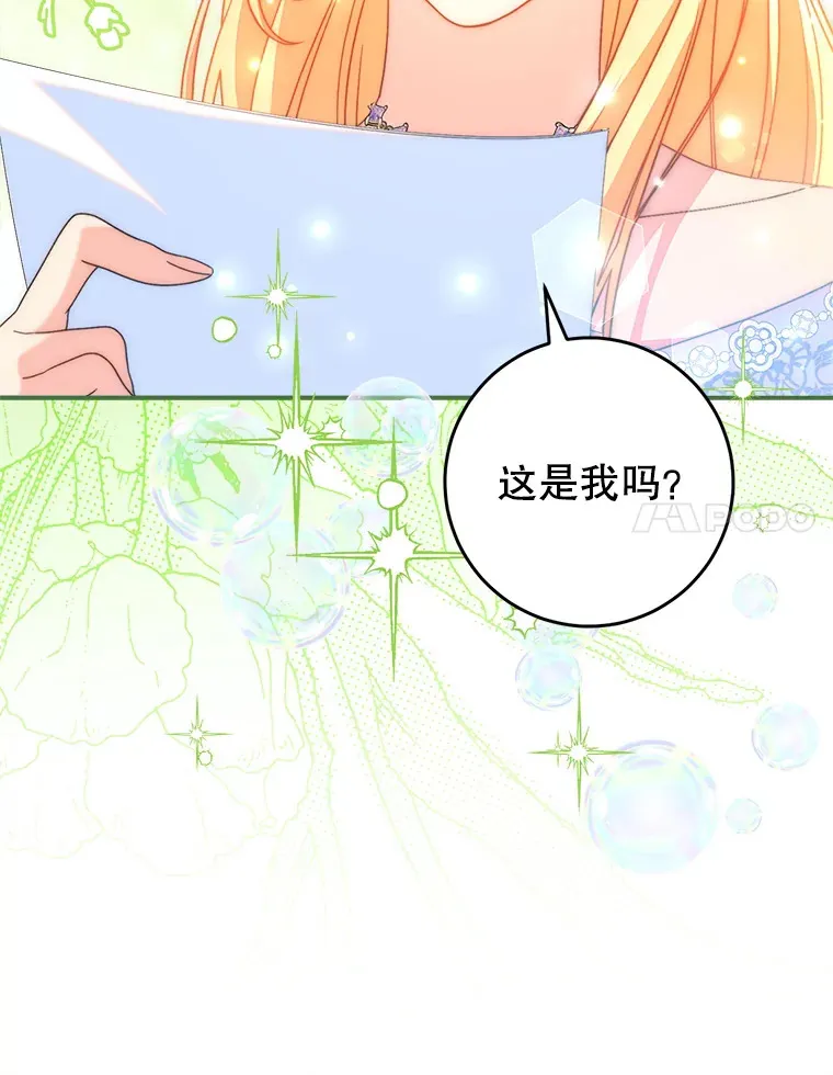 17.第四颗星 第97页