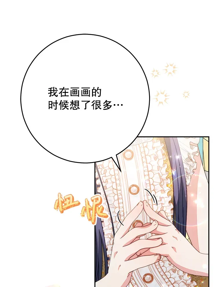 17.第四颗星 第98页