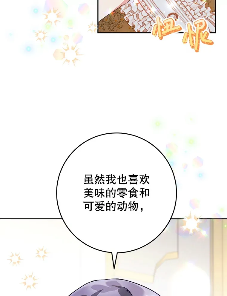 17.第四颗星 第99页