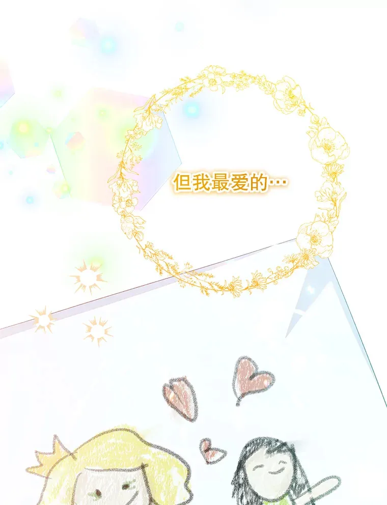 17.第四颗星 第101页