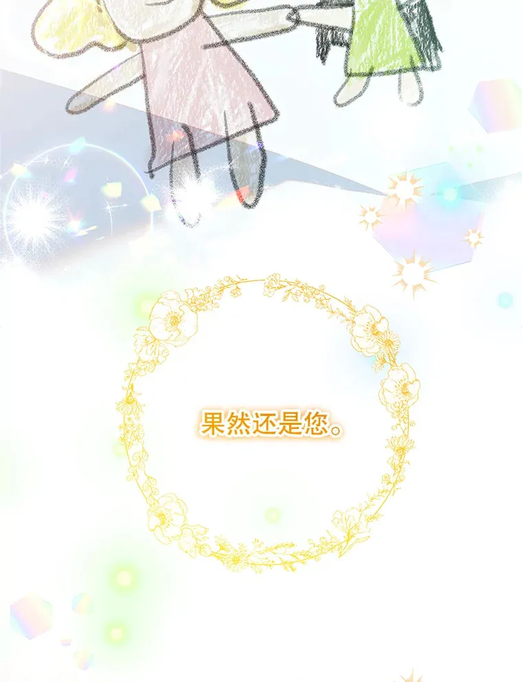 17.第四颗星 第102页