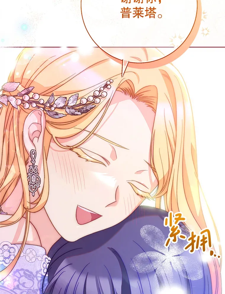 17.第四颗星 第105页