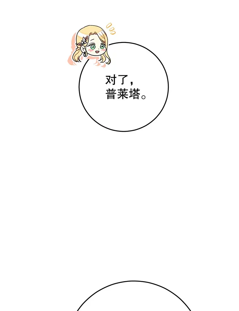 17.第四颗星 第109页