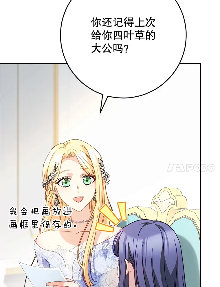 17.第四颗星 第110页