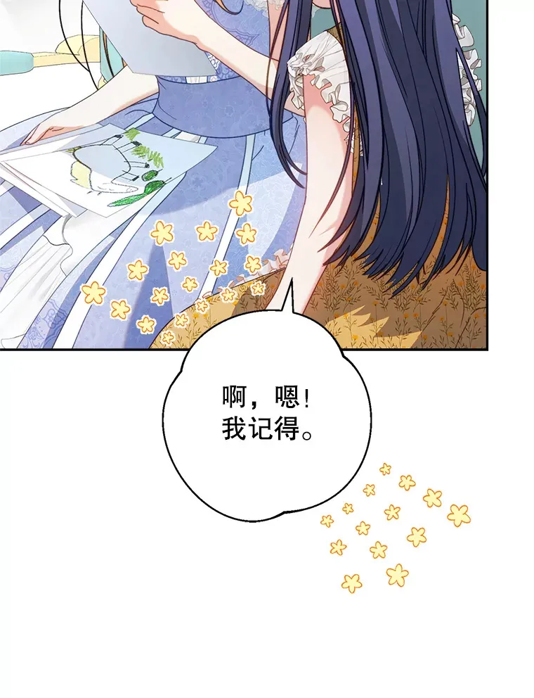 17.第四颗星 第111页