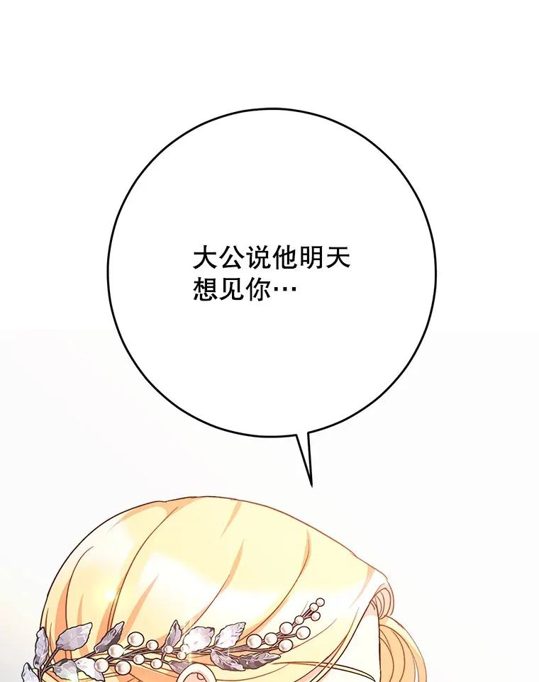 17.第四颗星 第112页