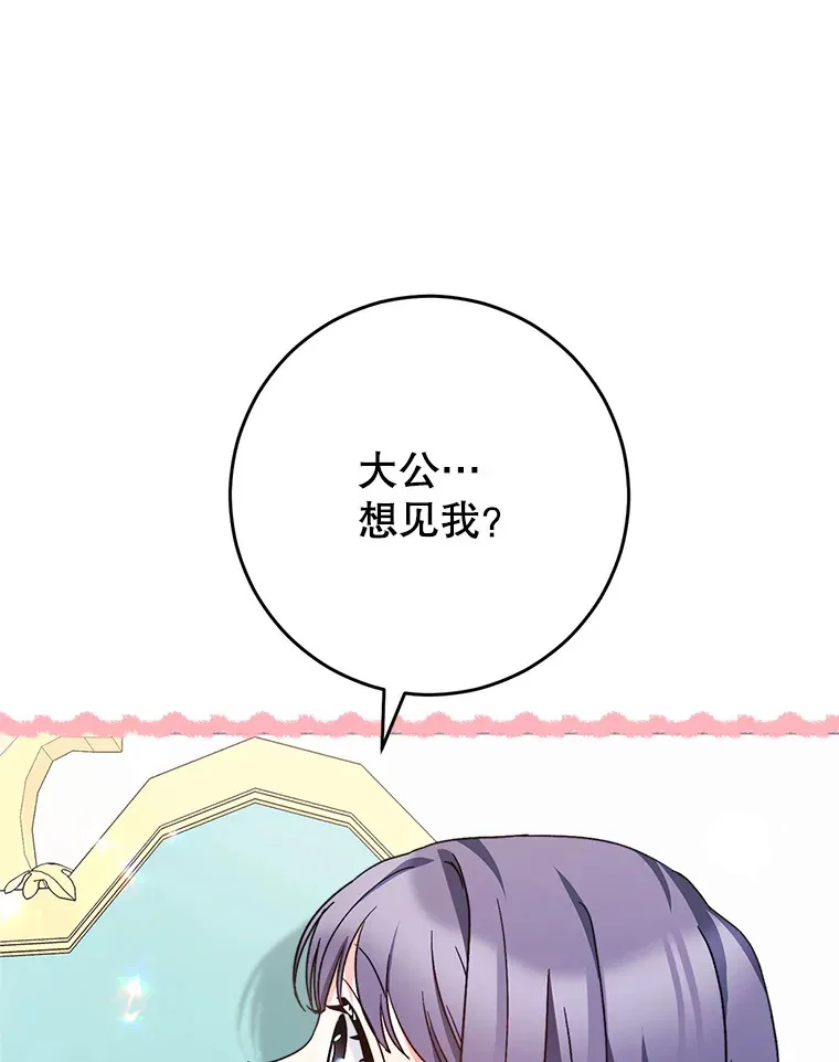 17.第四颗星 第114页