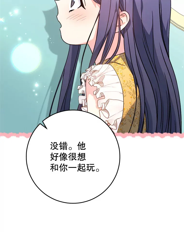 17.第四颗星 第115页