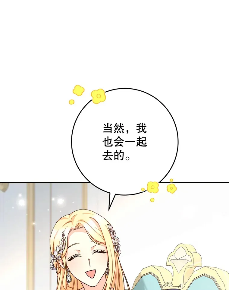 17.第四颗星 第116页
