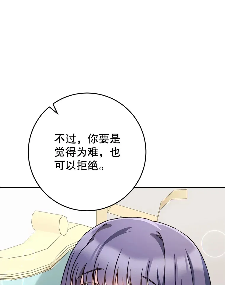 17.第四颗星 第118页