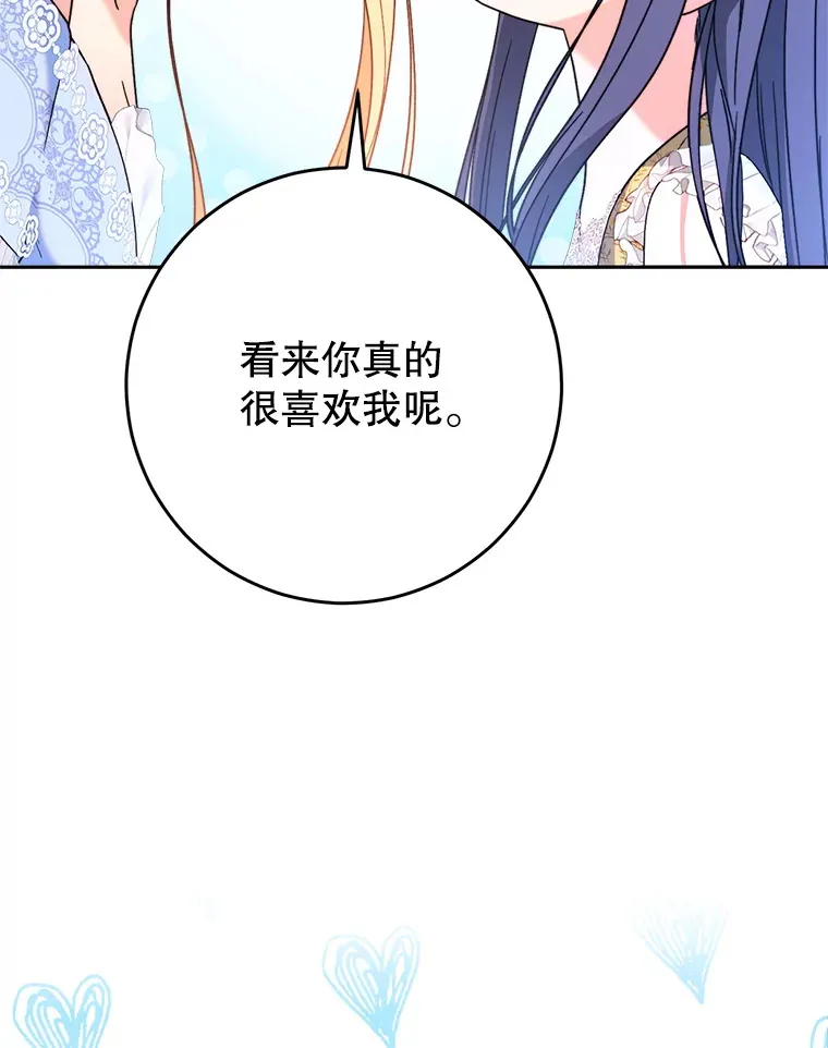 17.第四颗星 第121页
