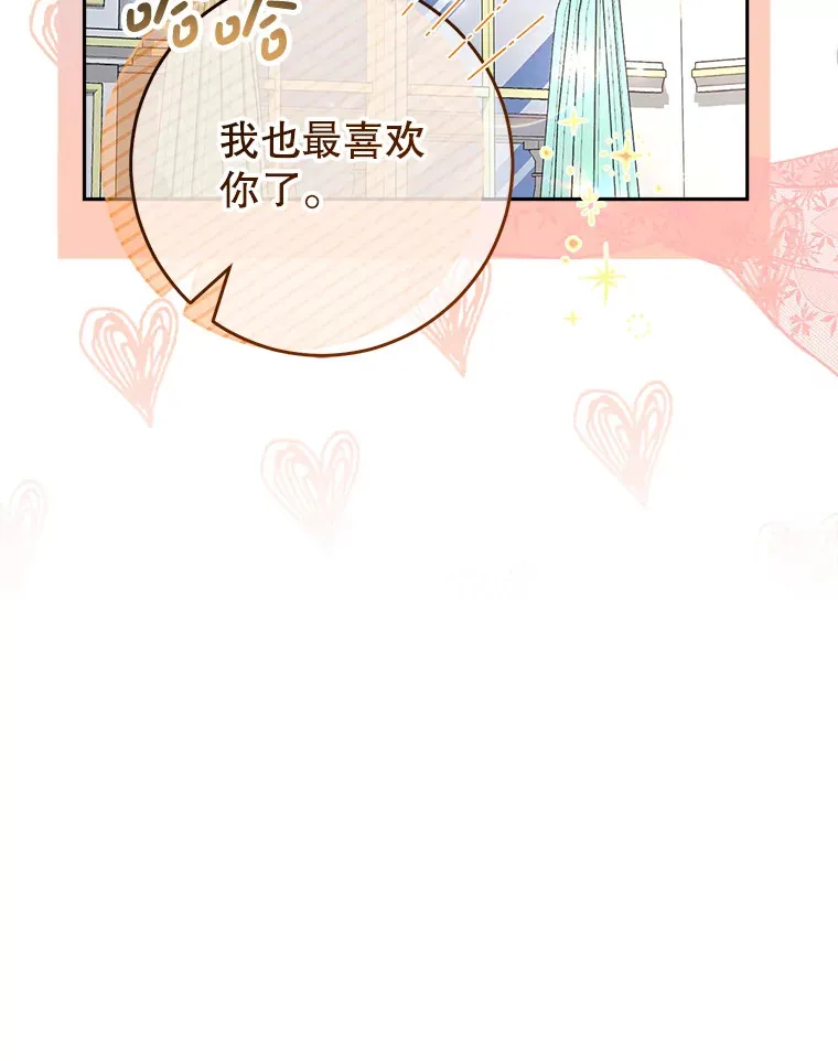 17.第四颗星 第123页