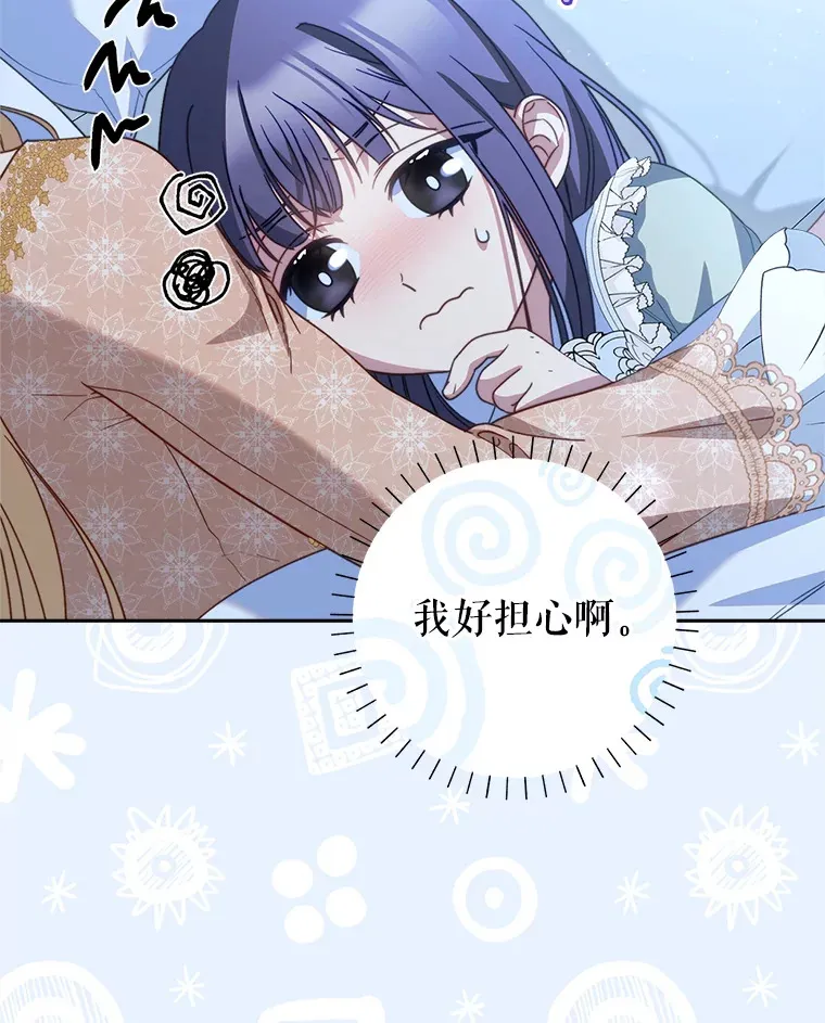 17.第四颗星 第131页